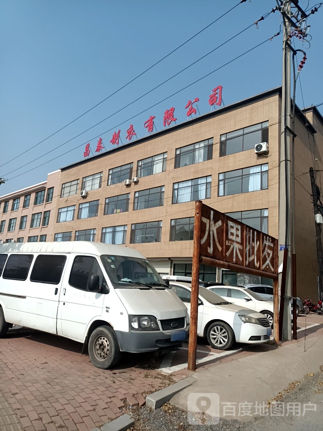 水果批发(铁西路)
