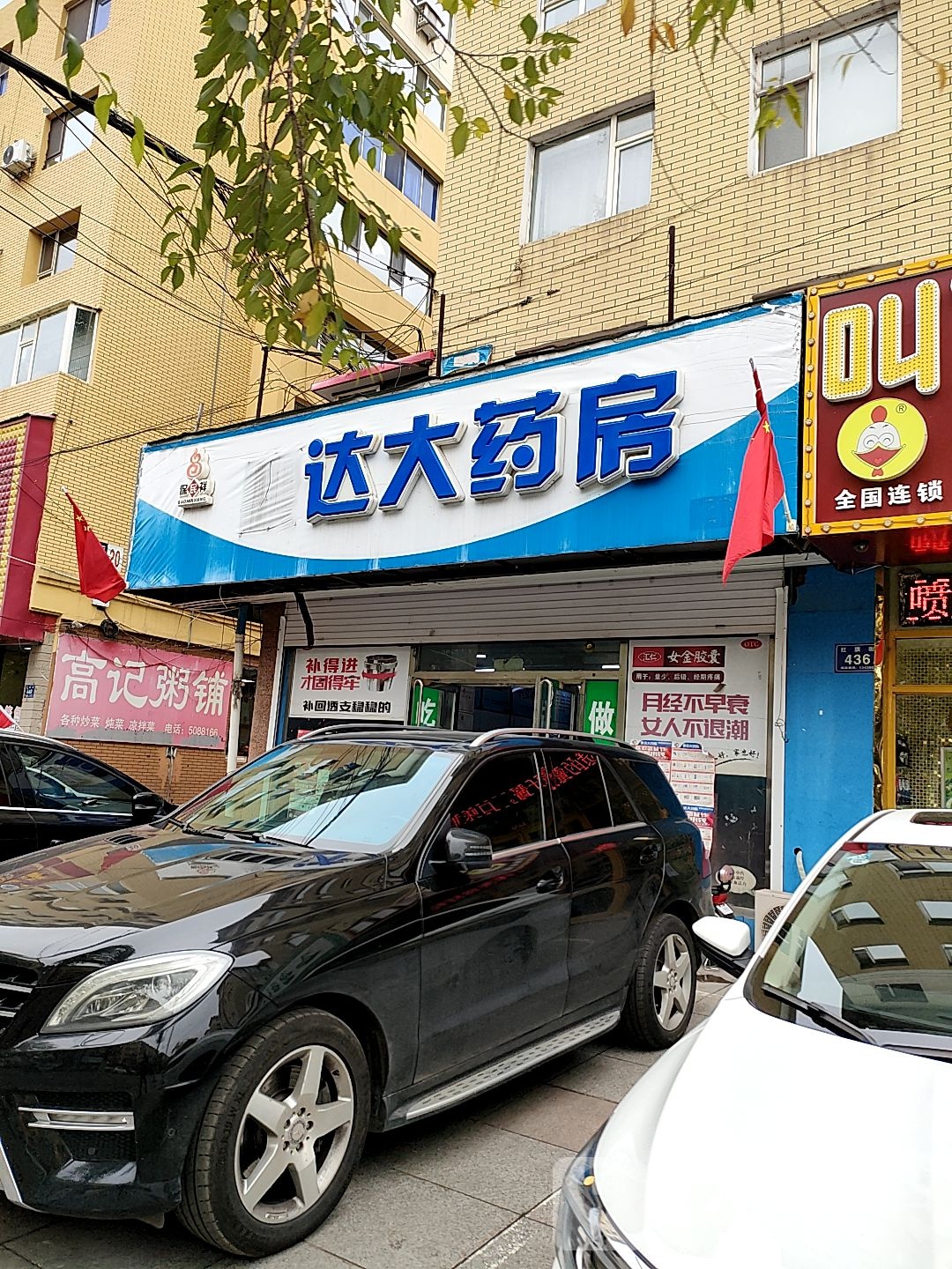 康达大要放(三江大厦总店)