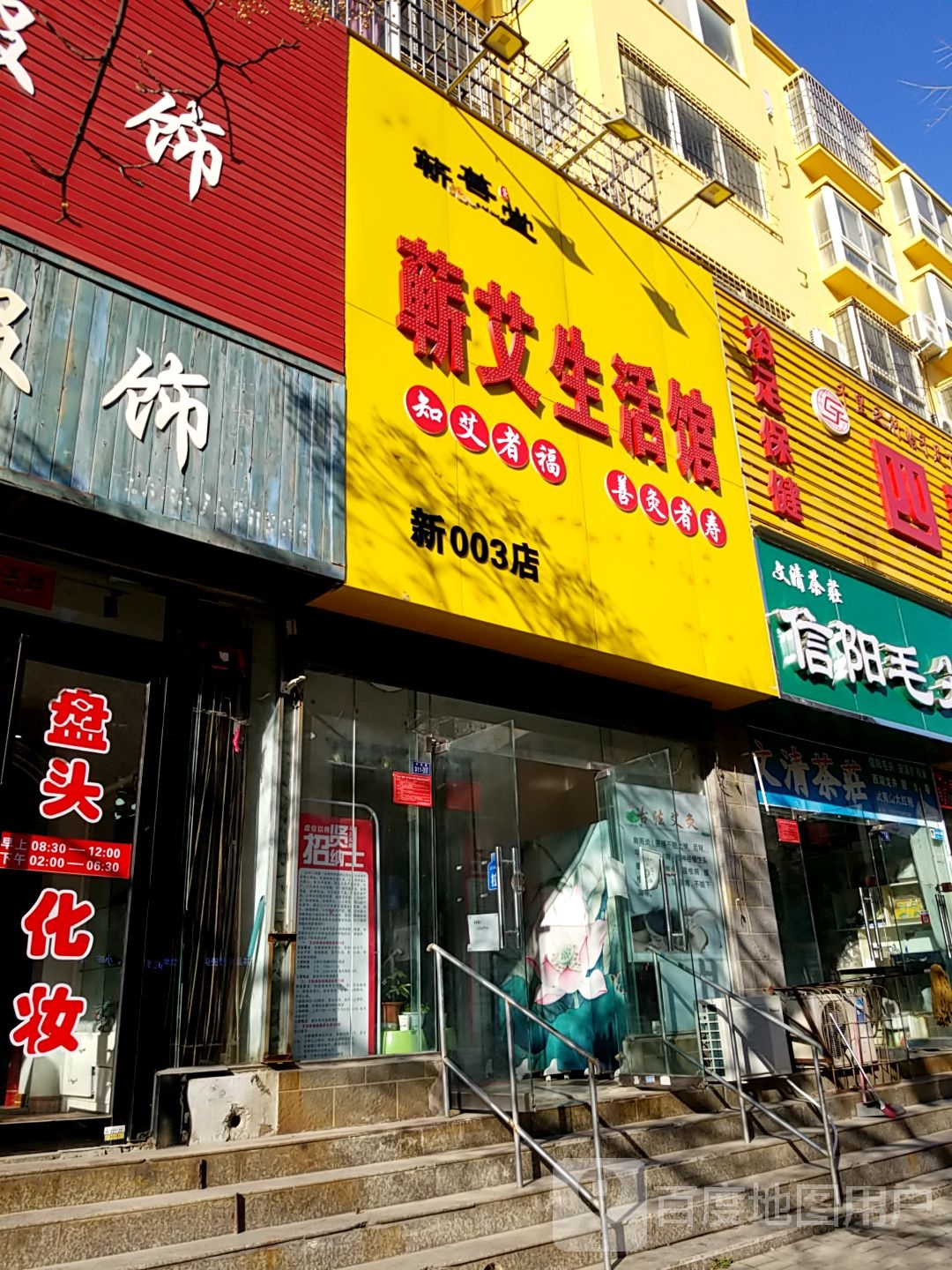 信阳毛尖(文化街店)