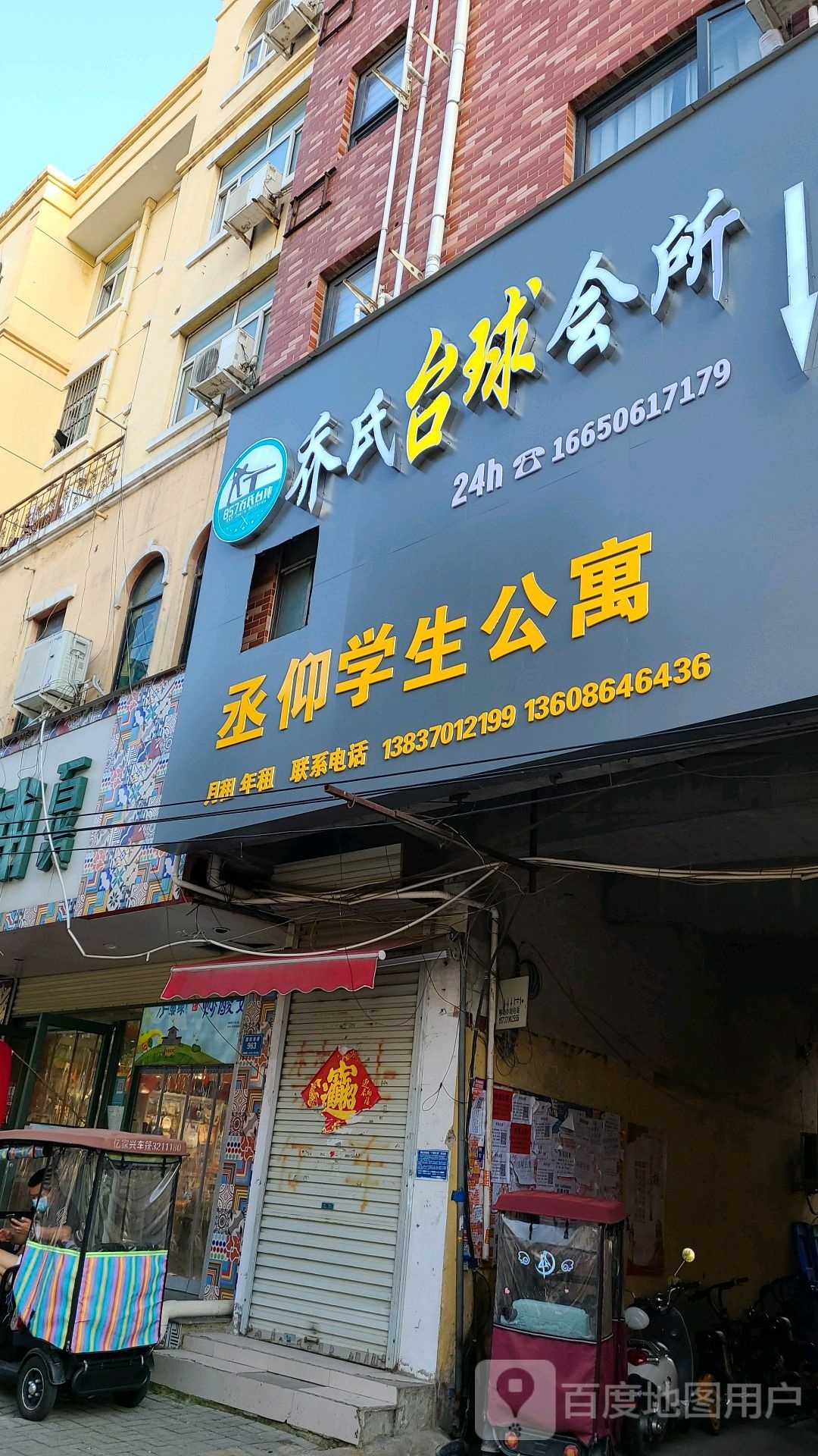 乔氏开炮太球