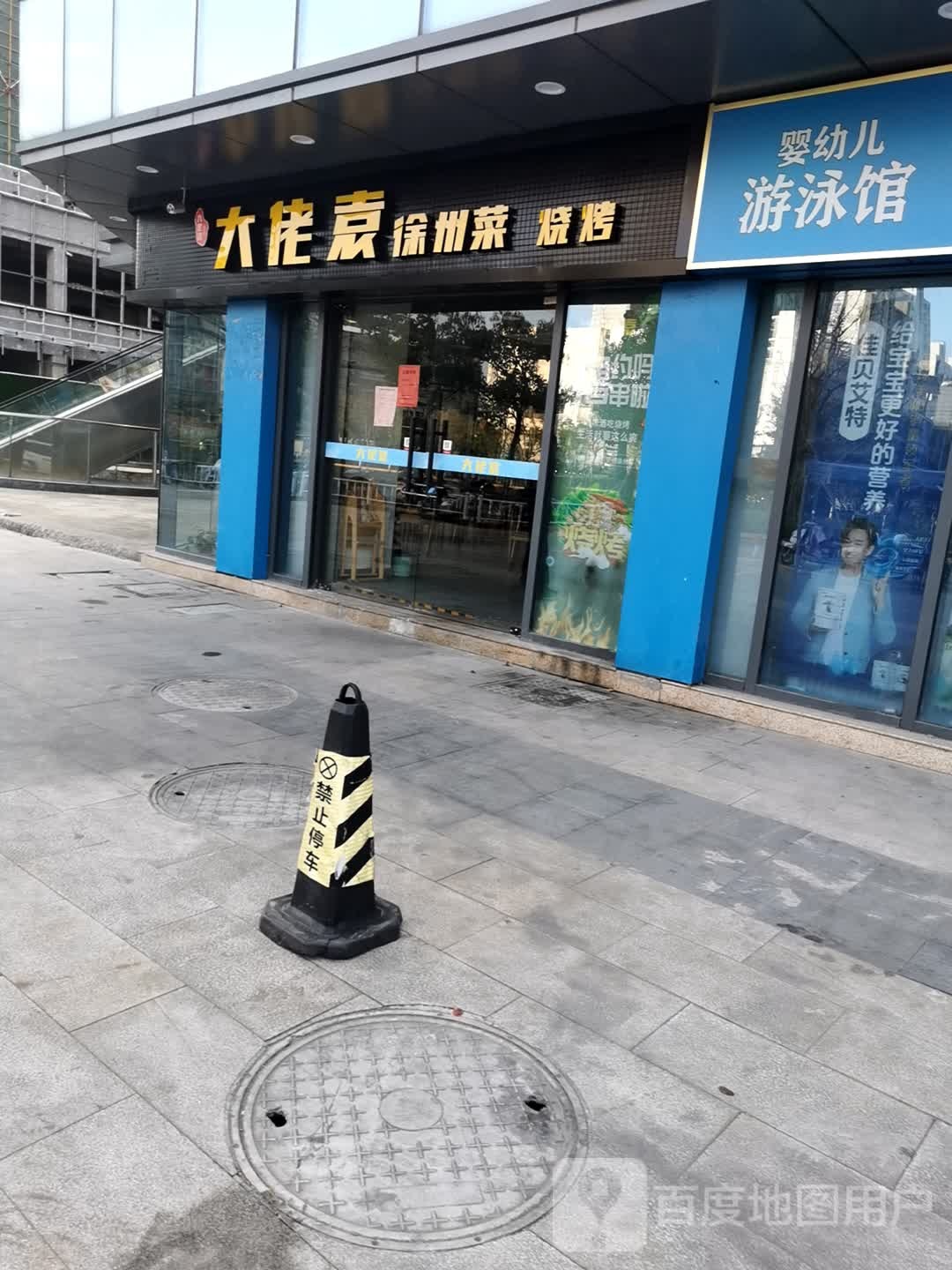 婴游儿游泳馆 (凯尔LOMO广场店)