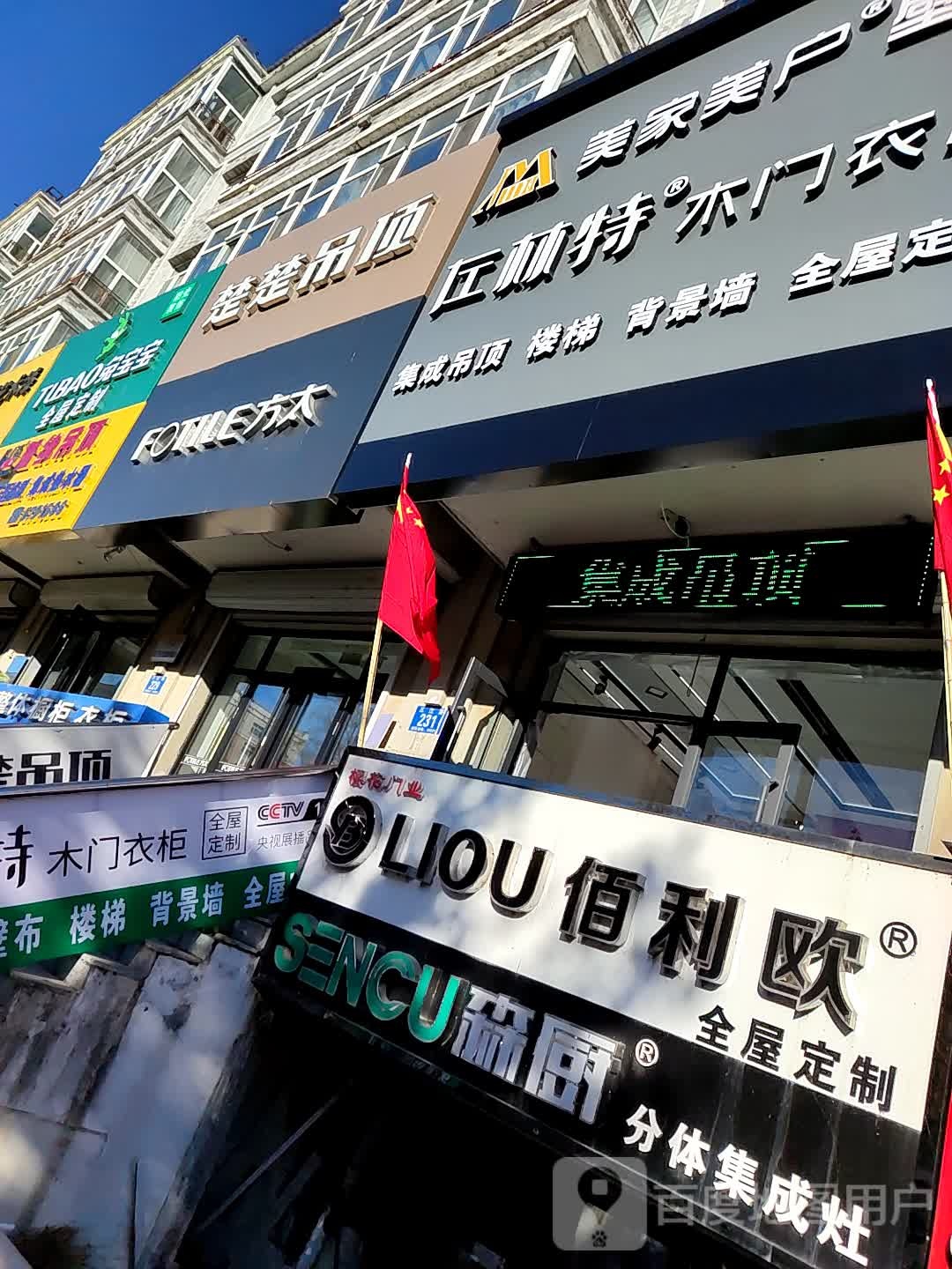 方太专专卖