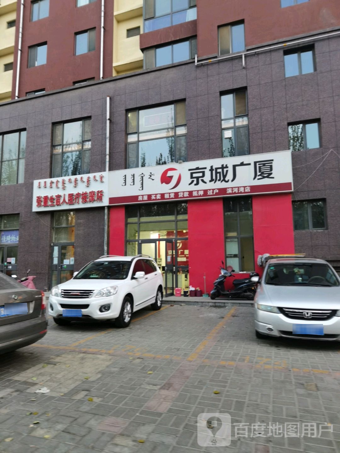 张重生盲人医疗按摩所(华渊春晓店)