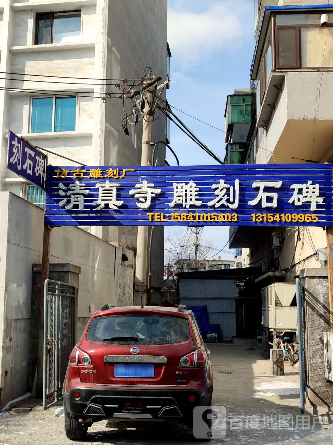 清真寺