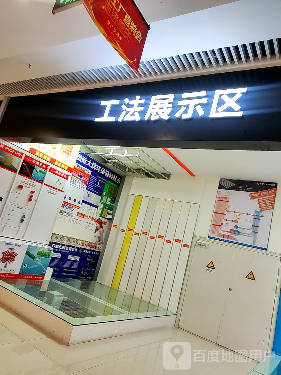 工法展示区