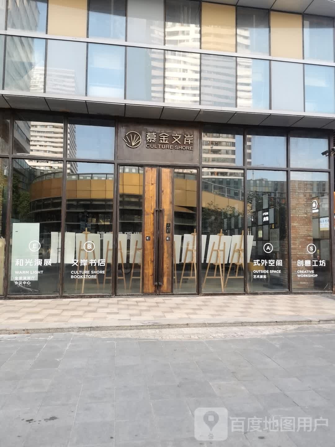 慕金文岸