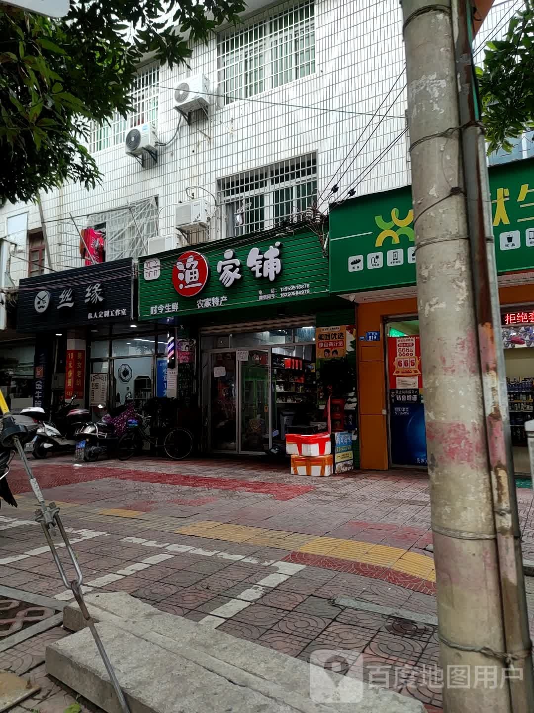 丝缘私人定制店工作室