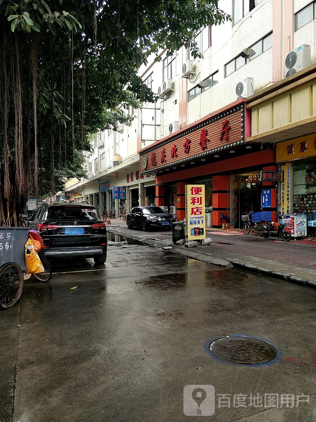 龙庆北方餐厅(石楼店)