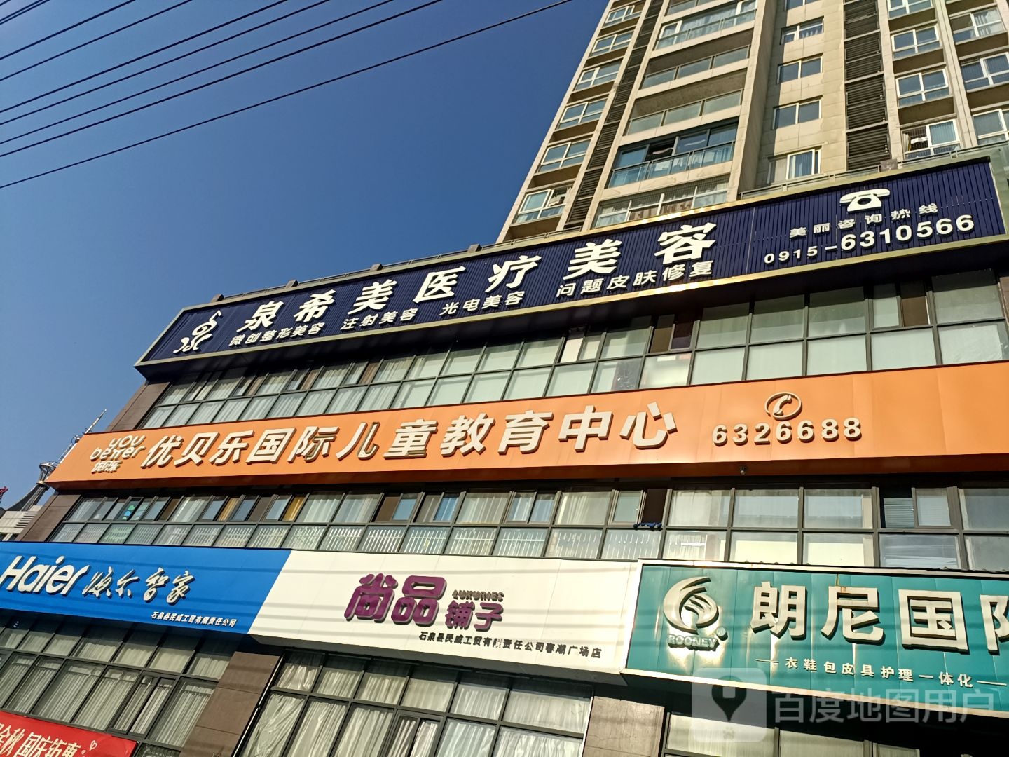 泉希美医疗美容