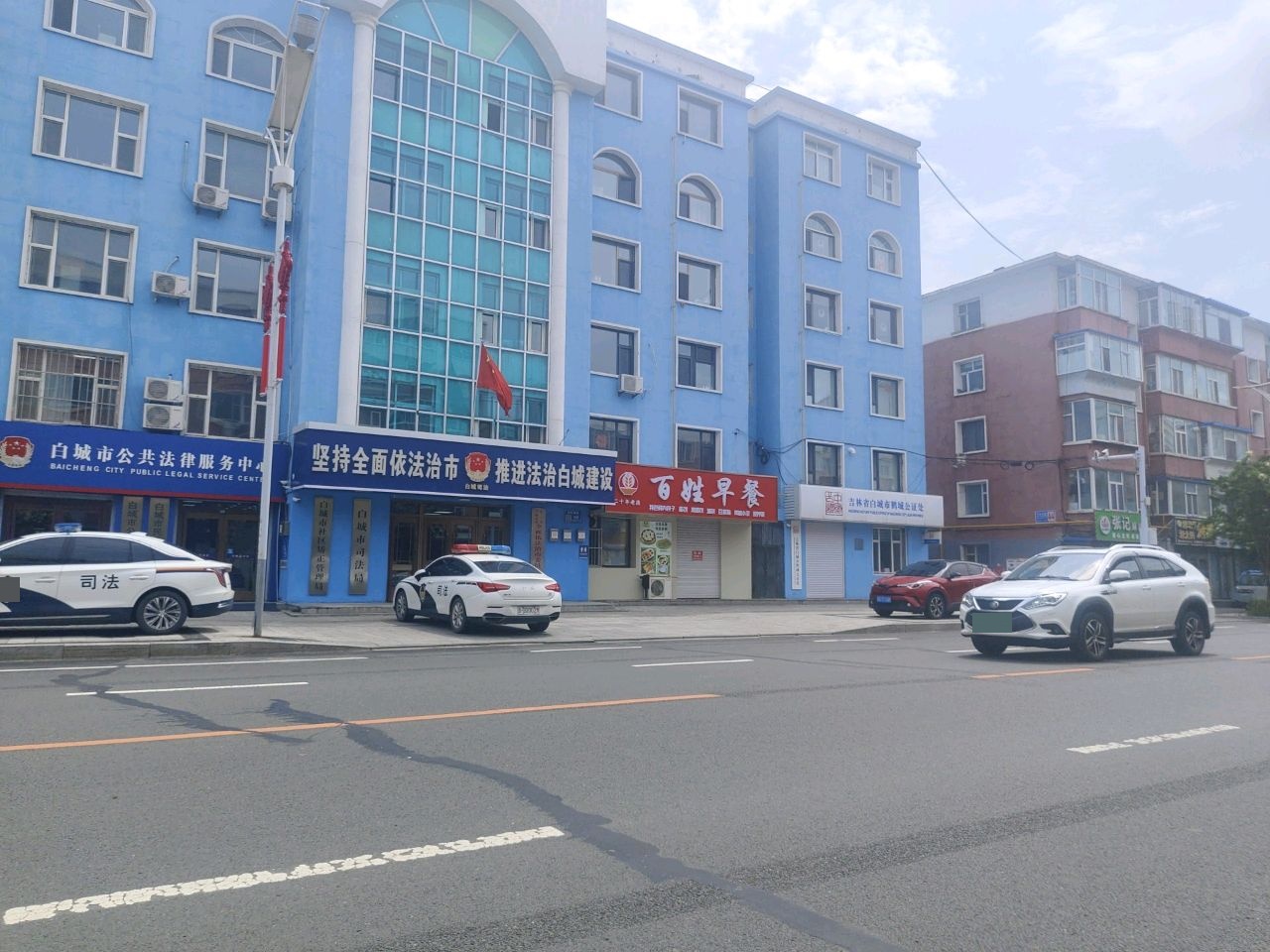 吉林省白城市鹤城公证处