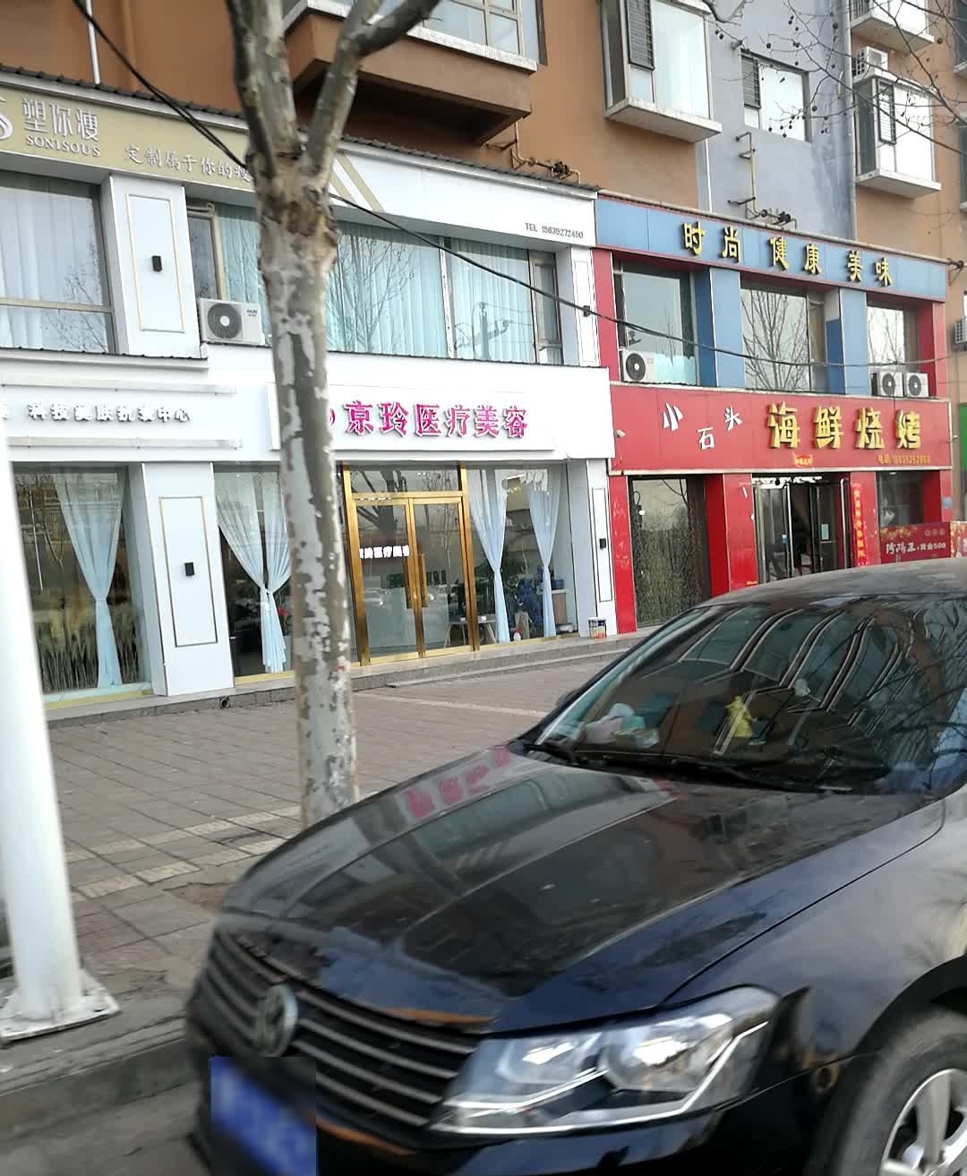 小石头海鲜烧烤(世纪·御景苑店)
