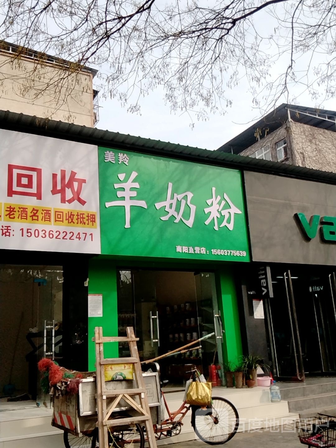 美羚羊奶粉(工业南路店)