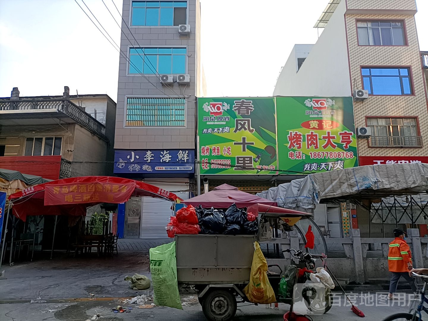 安博海鲜(新兴街店)