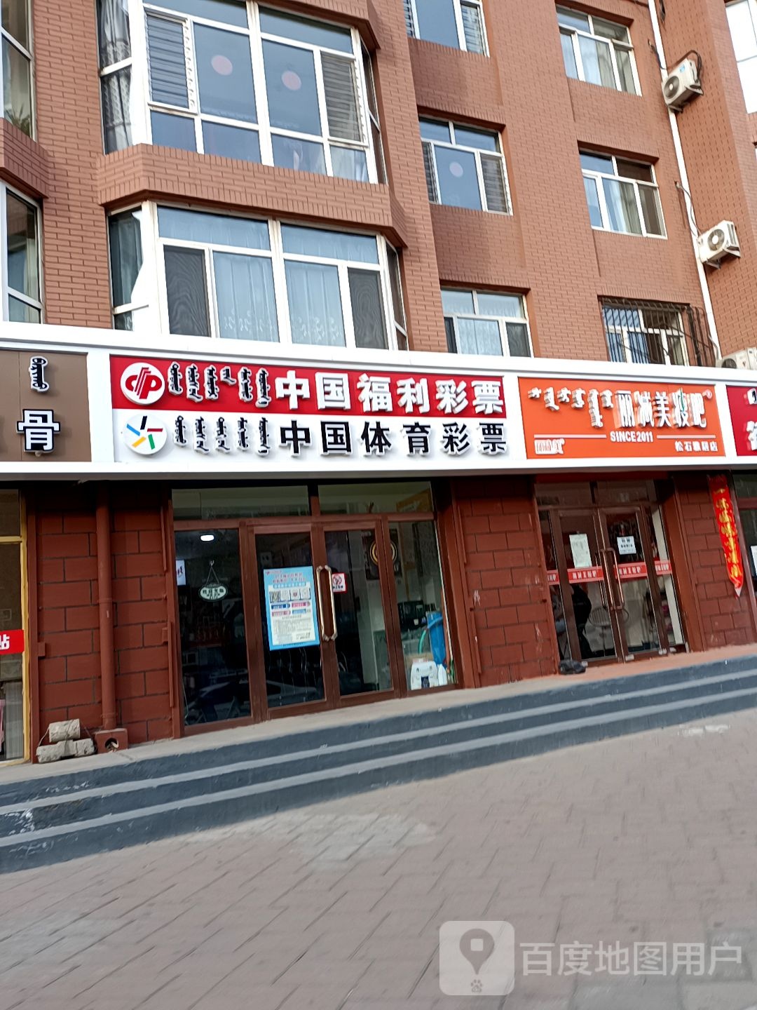 瘦吧减肥专卖店(松石雅居店)