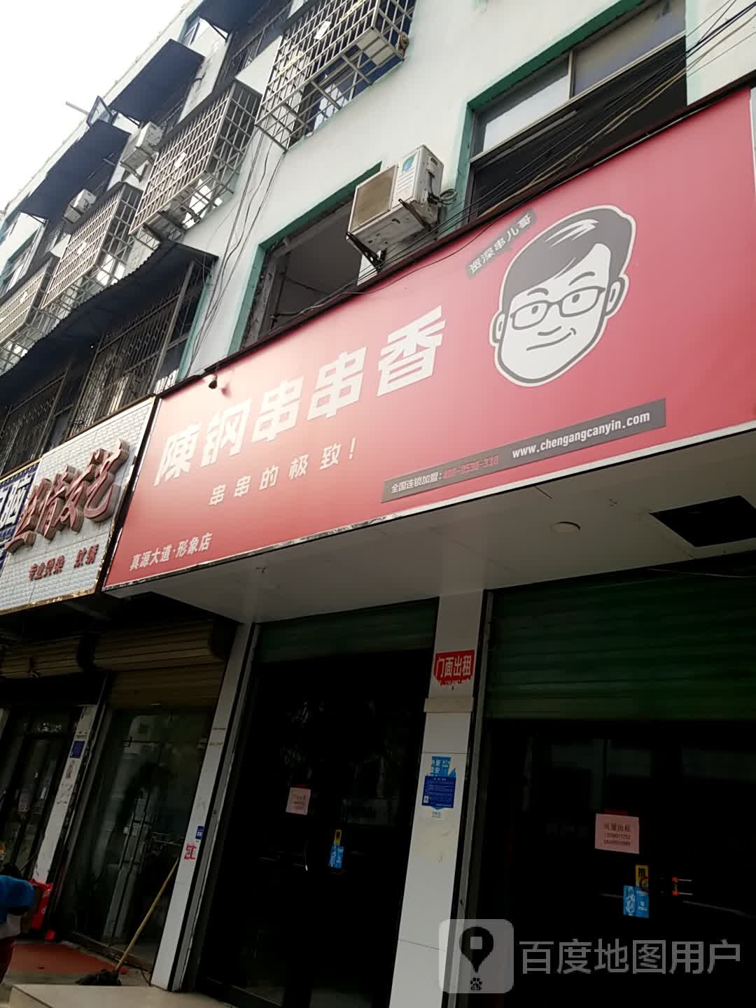 丝情发艺(真源大道店)