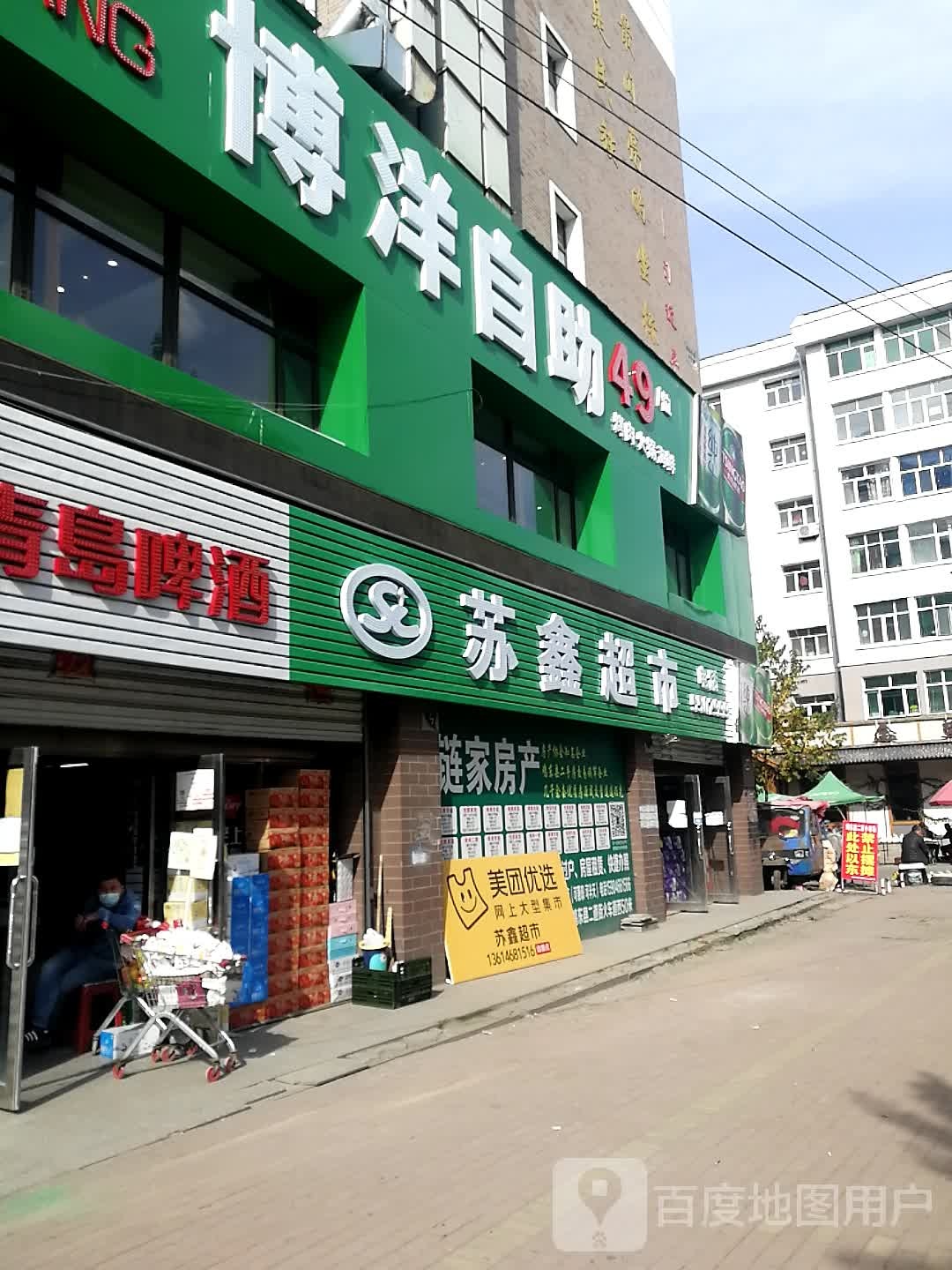 博洋自主(翰景华庭店)