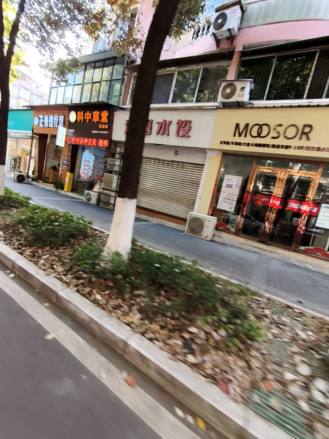 MOOSOR魔束(普明店)