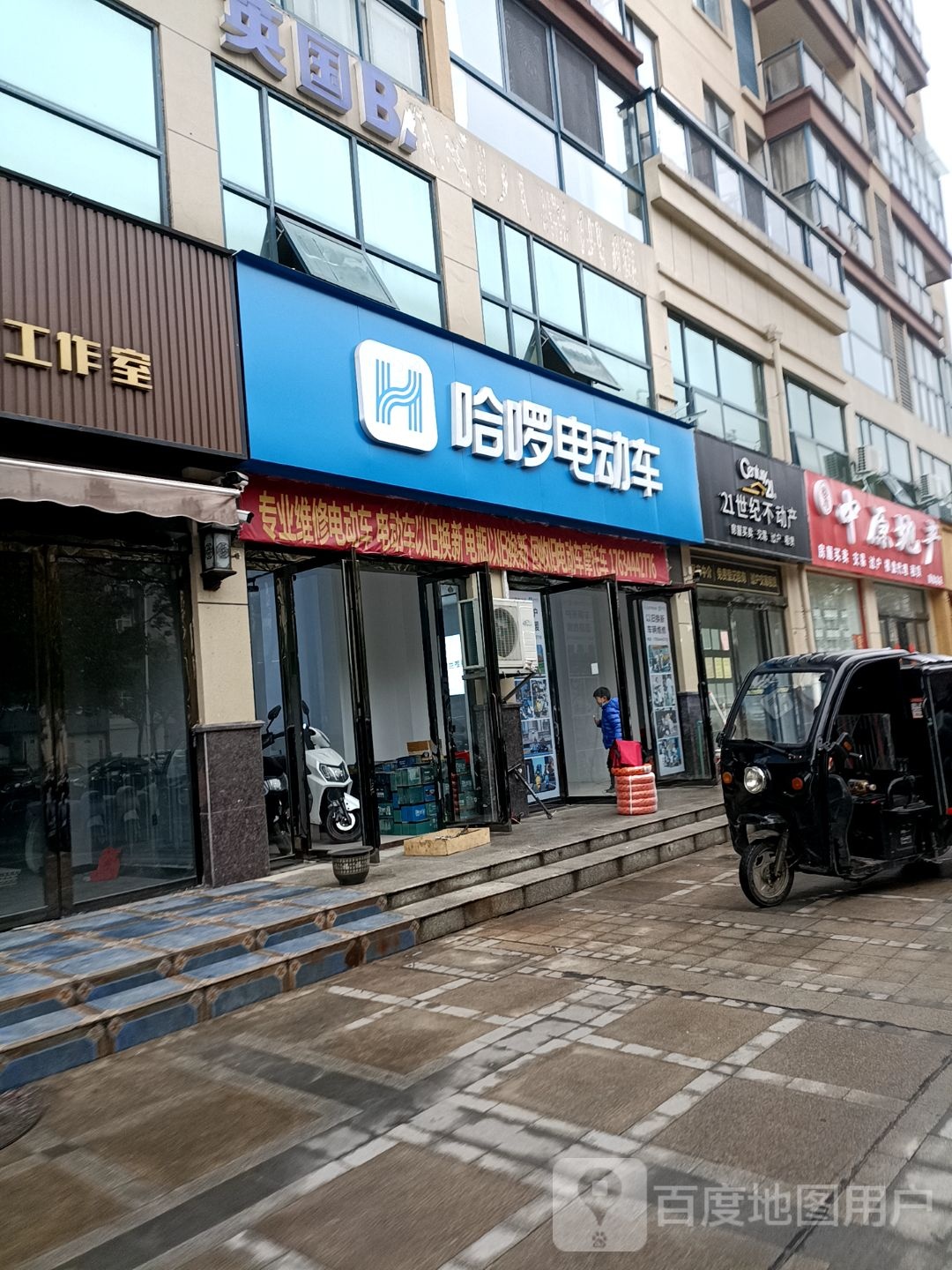 固始县哈啰电动车成功大道店