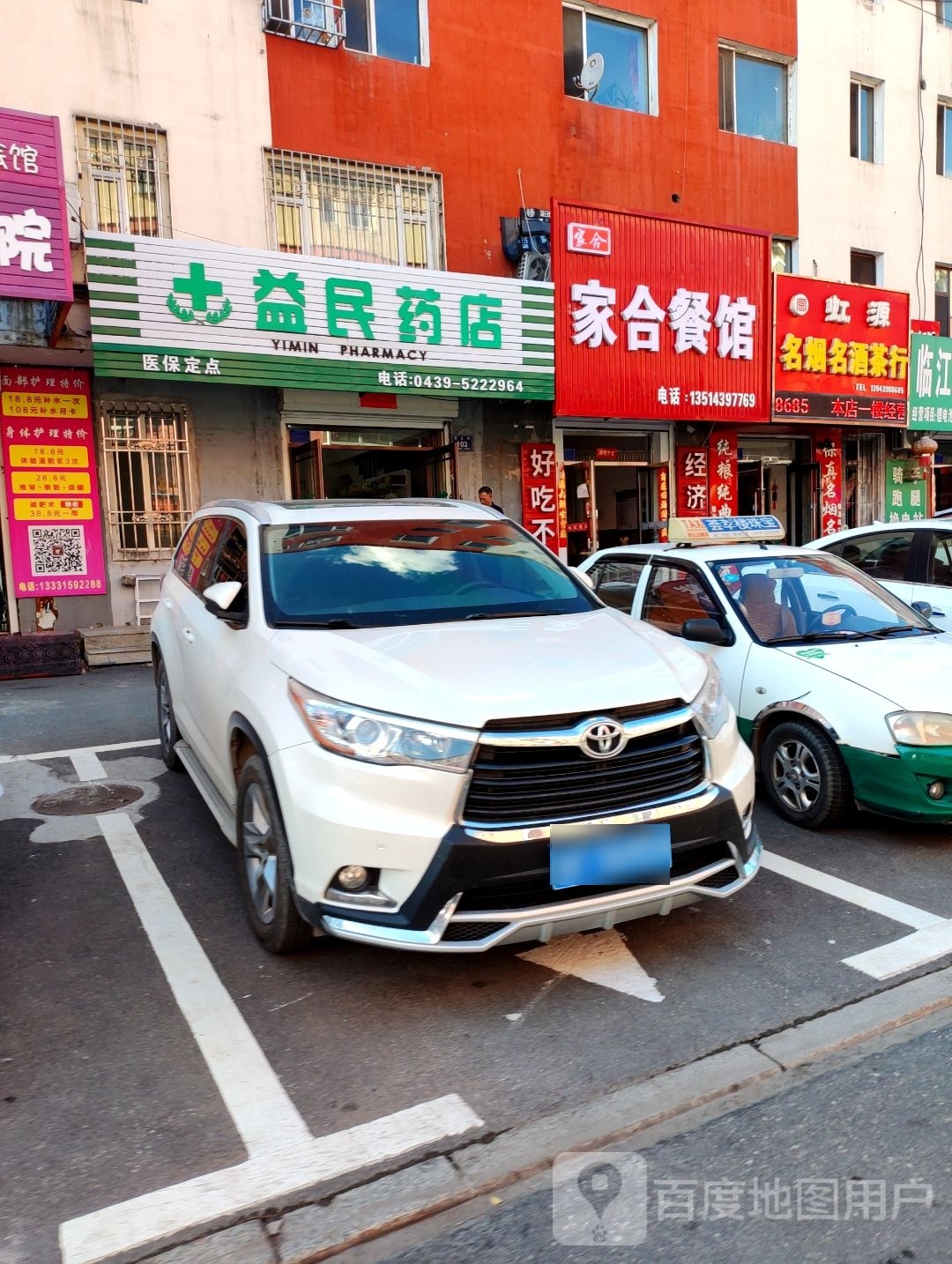 金虹源名烟名酒茶行