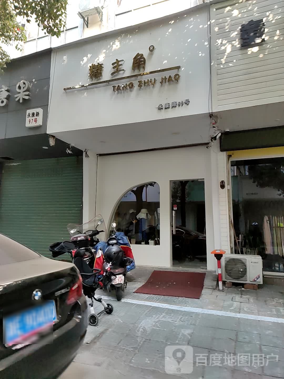 糖主角