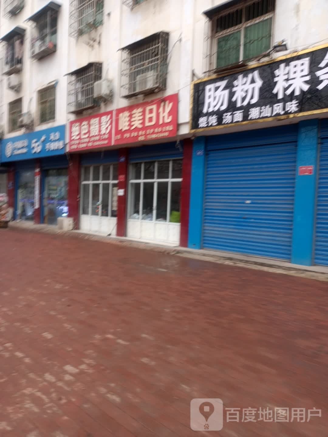 邓州市绝色摄影(邓新路店)