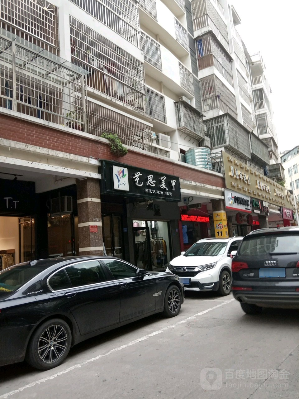 艾丝美甲(鲤中步行街店)