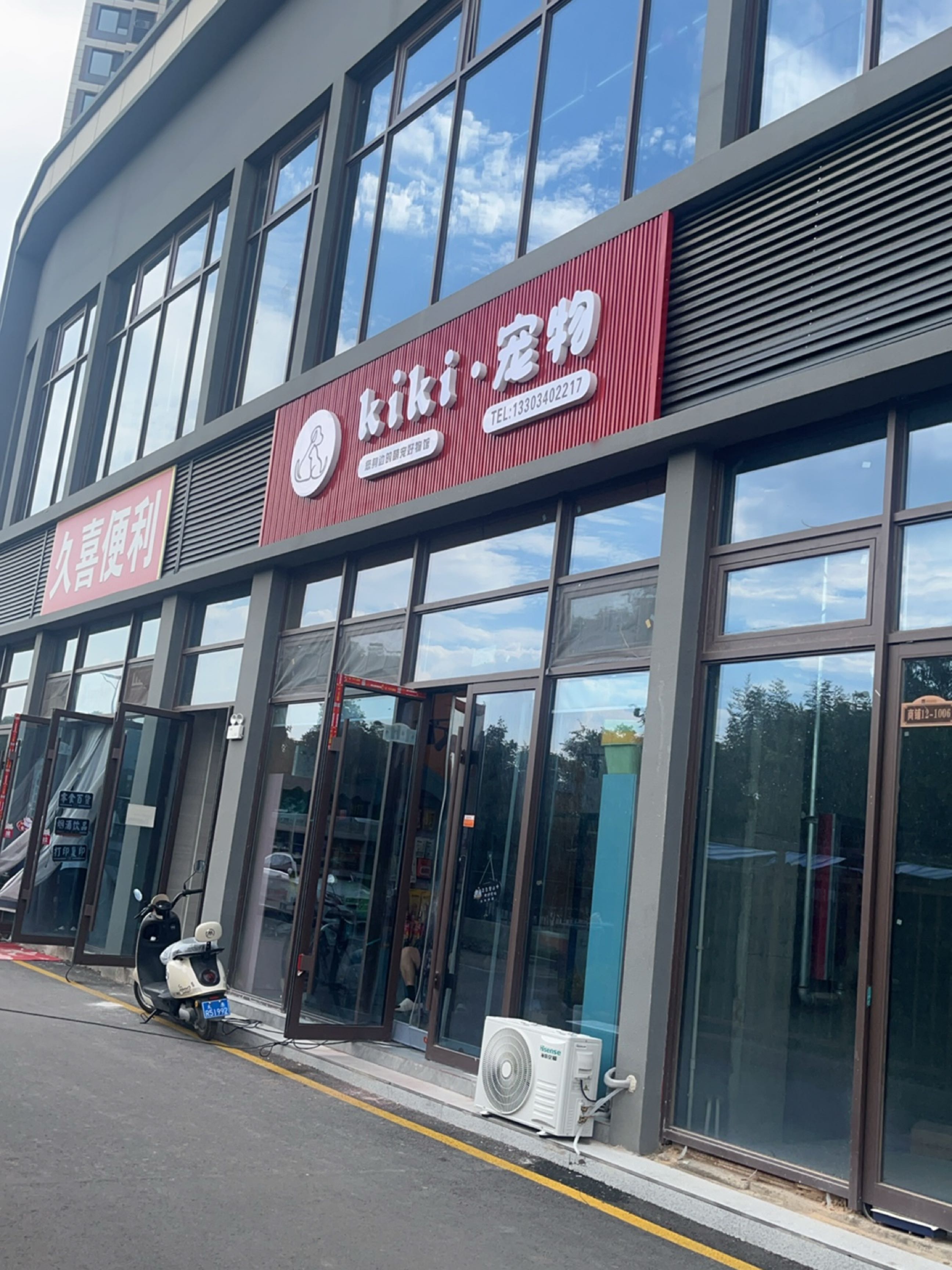 KIKI宠物
