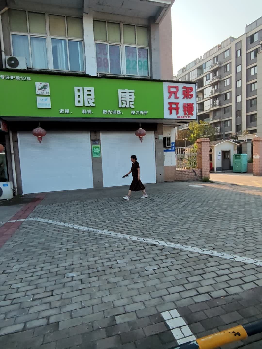 兄弟开锁