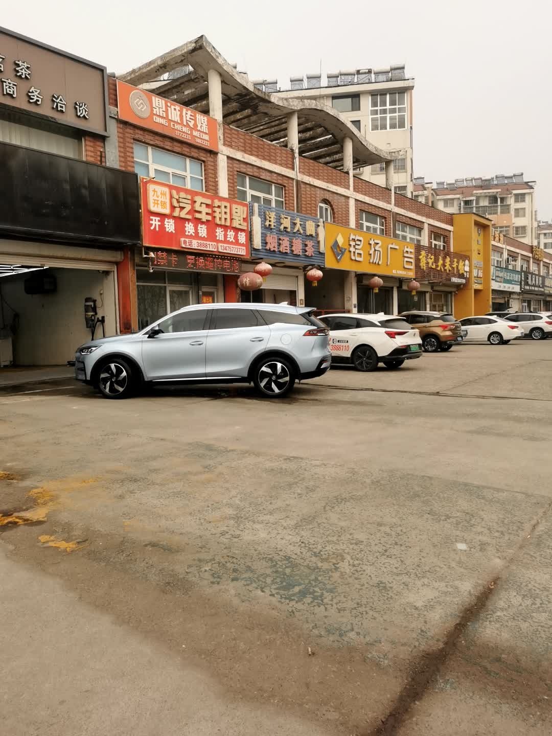 九州开锁