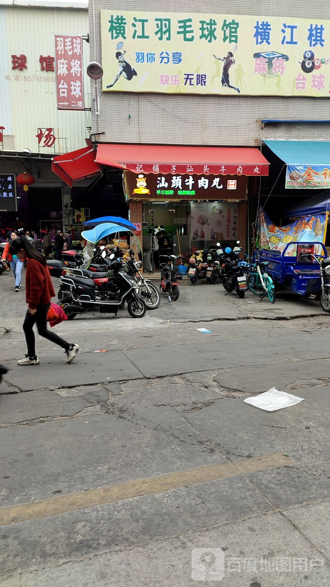 横江羽毛球馆