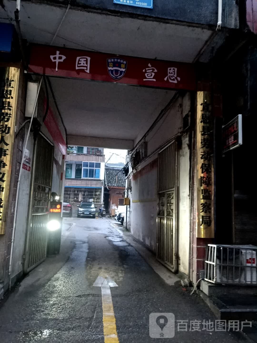 宣恩供销