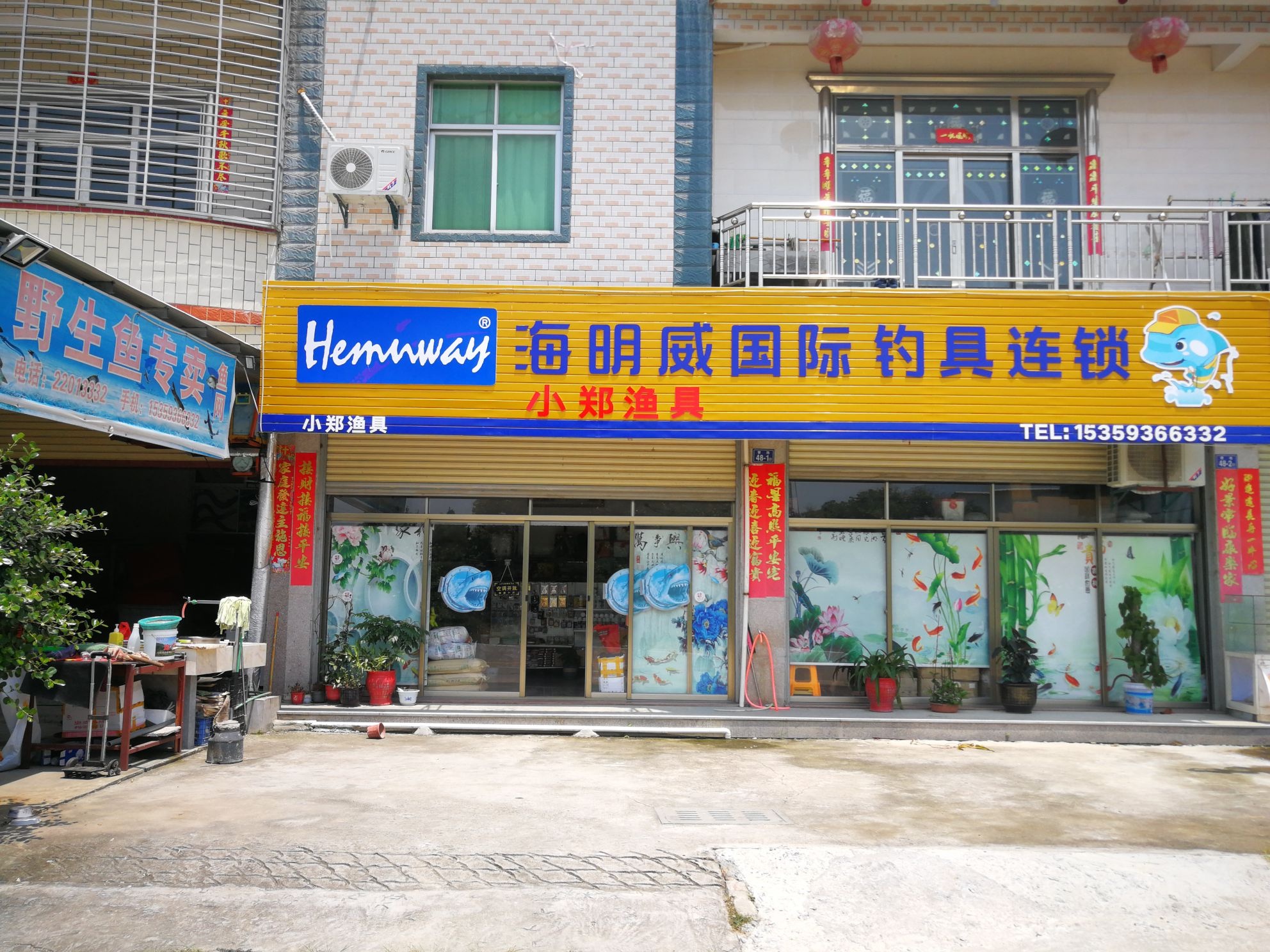 小郑渔具野生鱼专卖店