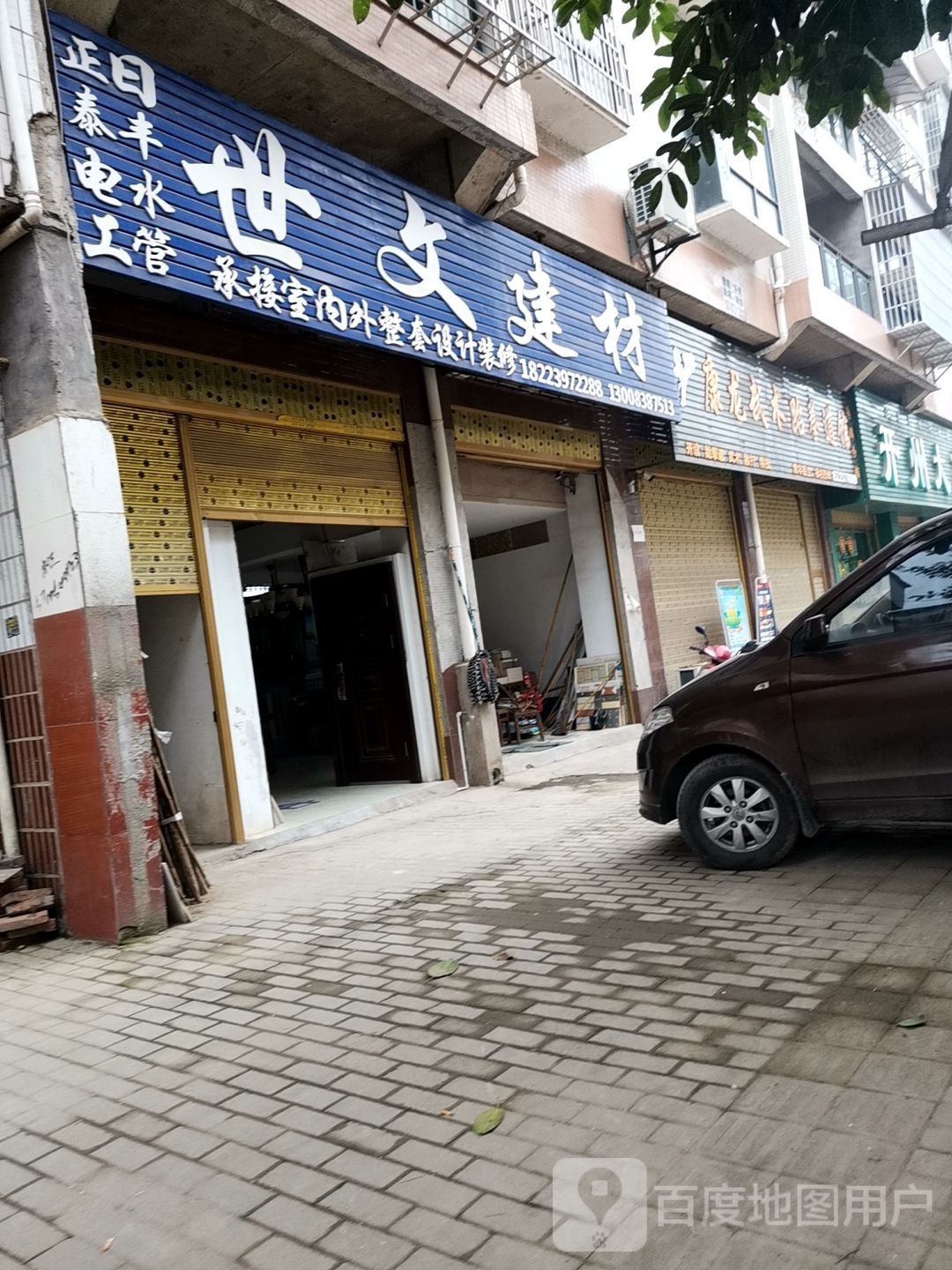 康龙武术跆拳道馆(岳溪馆)