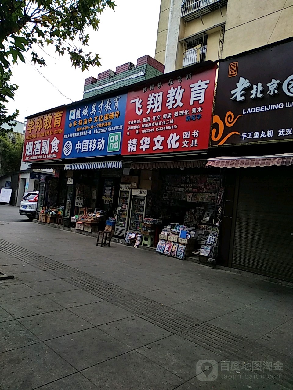 精华文化