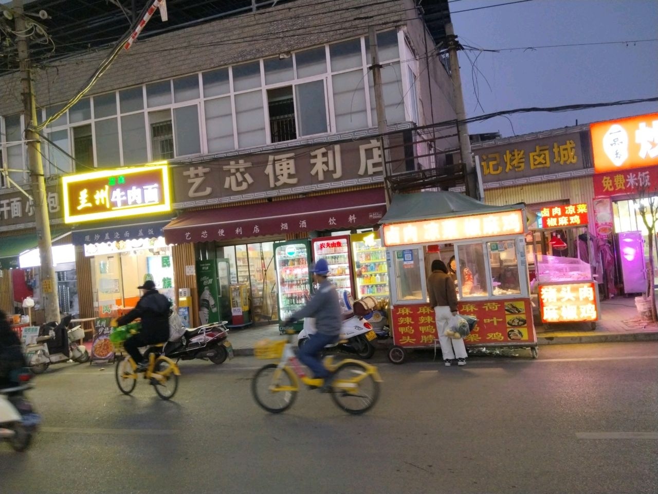 清真兰州牛肉面