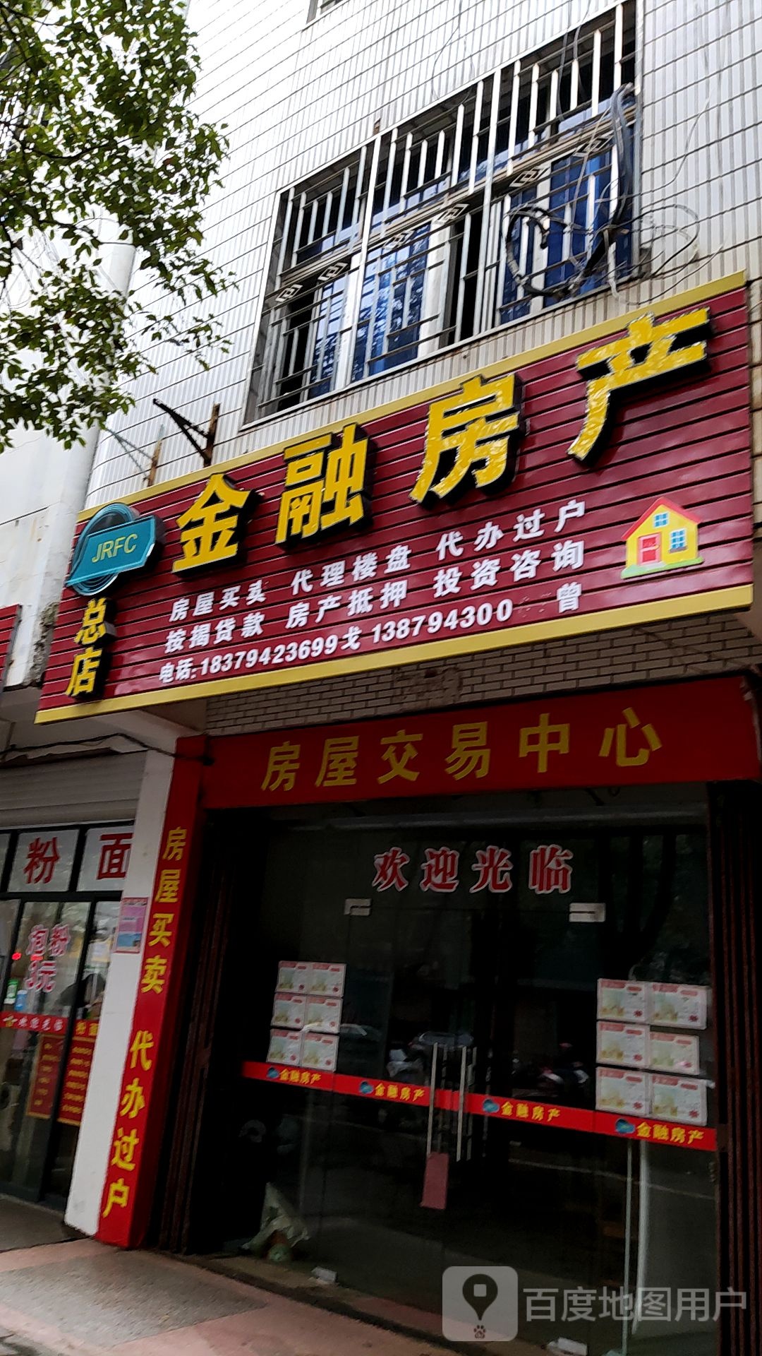 金融房产(总店)