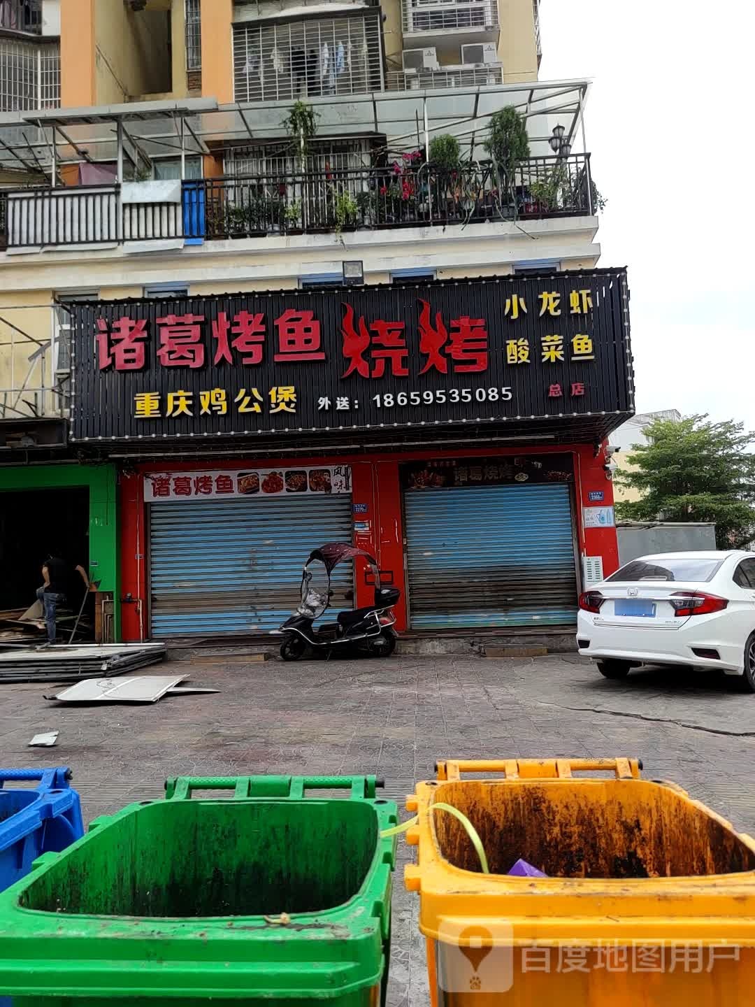 诸葛烤稠鱼烧烤(西庚总店)