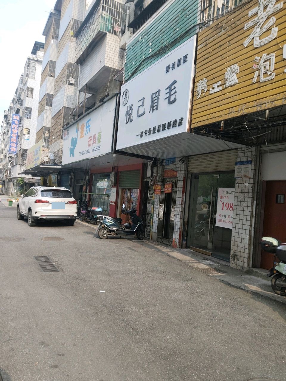 野视盾匠悦己眉毛