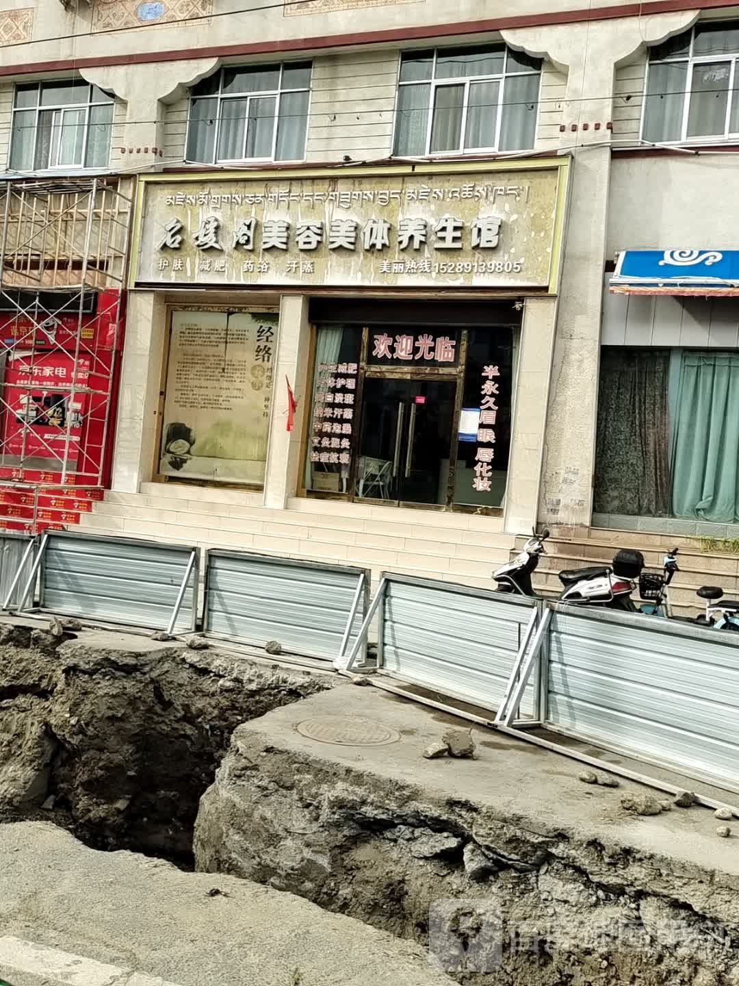 名媛阁美容美体养生馆(湖南路店)环境