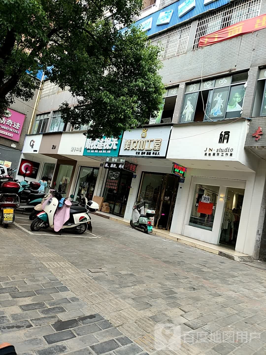 眼视途她视光(银水东路店)