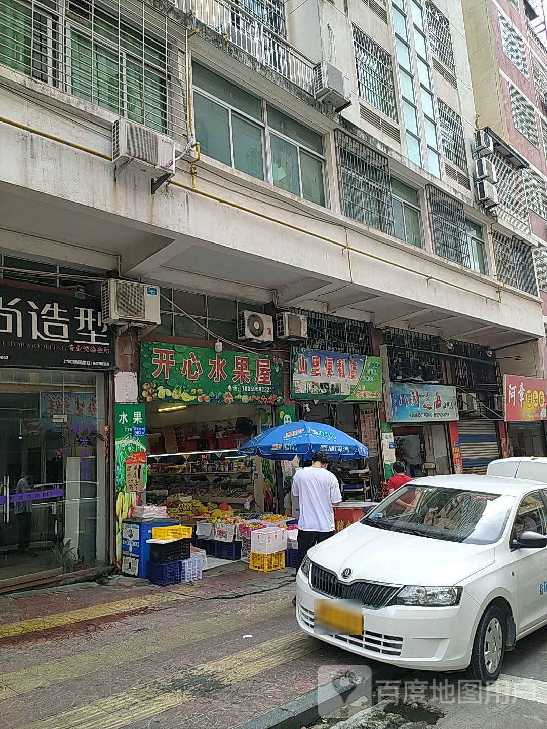 八仙过海庙海鲜店