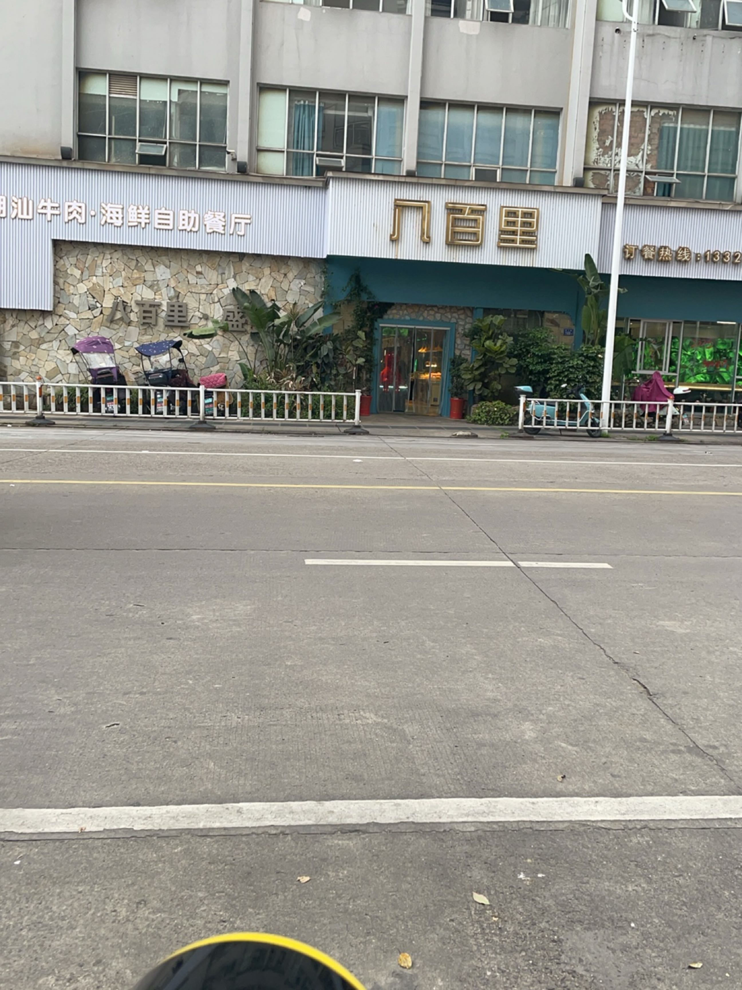 潮汕牛肉海鲜自助餐厅(新安大院店)