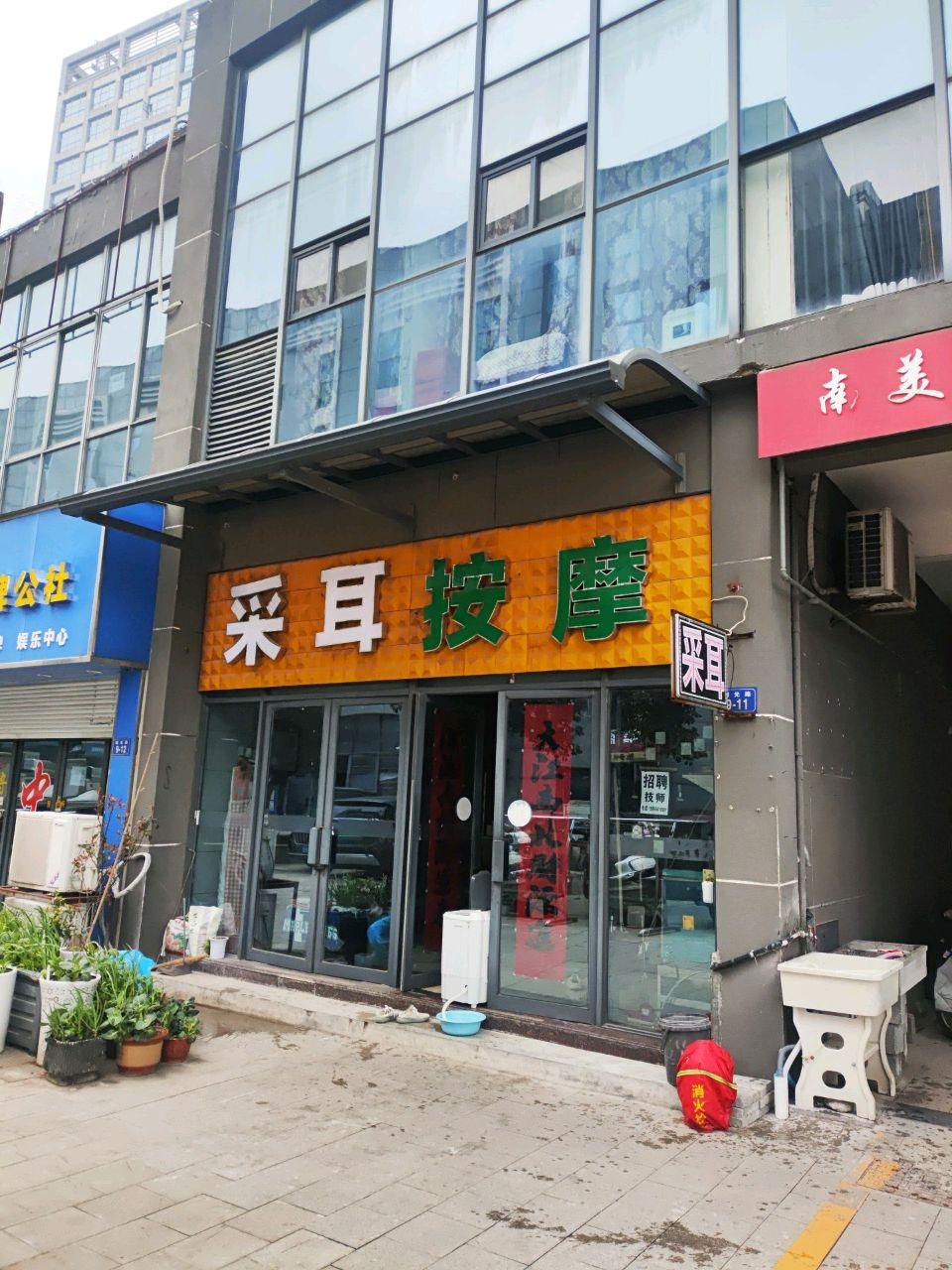 采耳按摩