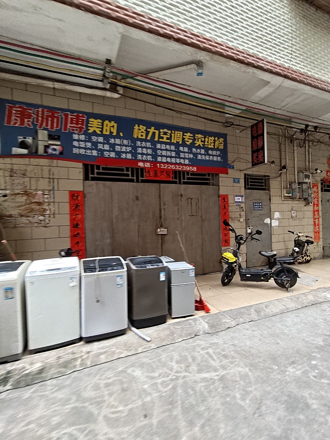 康师傅美的格力空调专卖维修