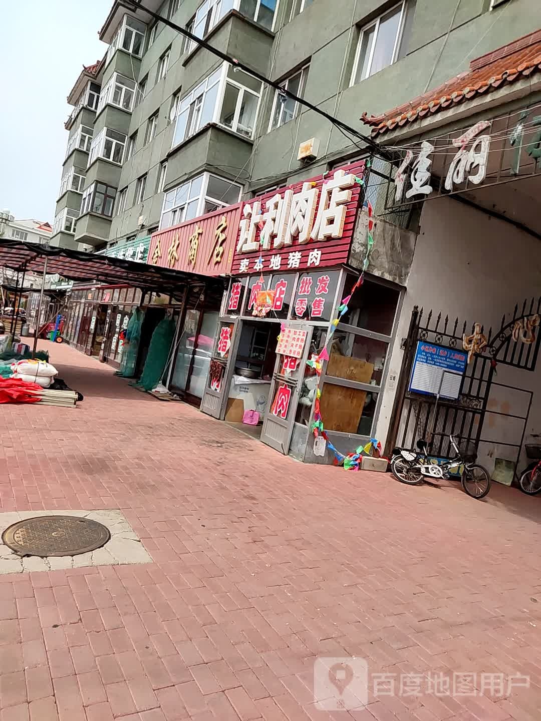 金林市店