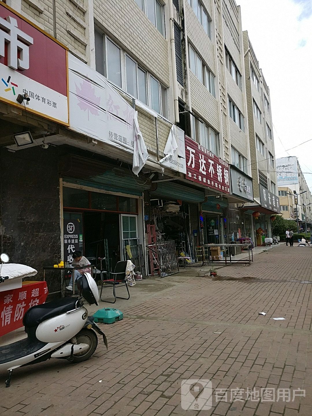 郸城县万达不锈钢(郸胡路店)