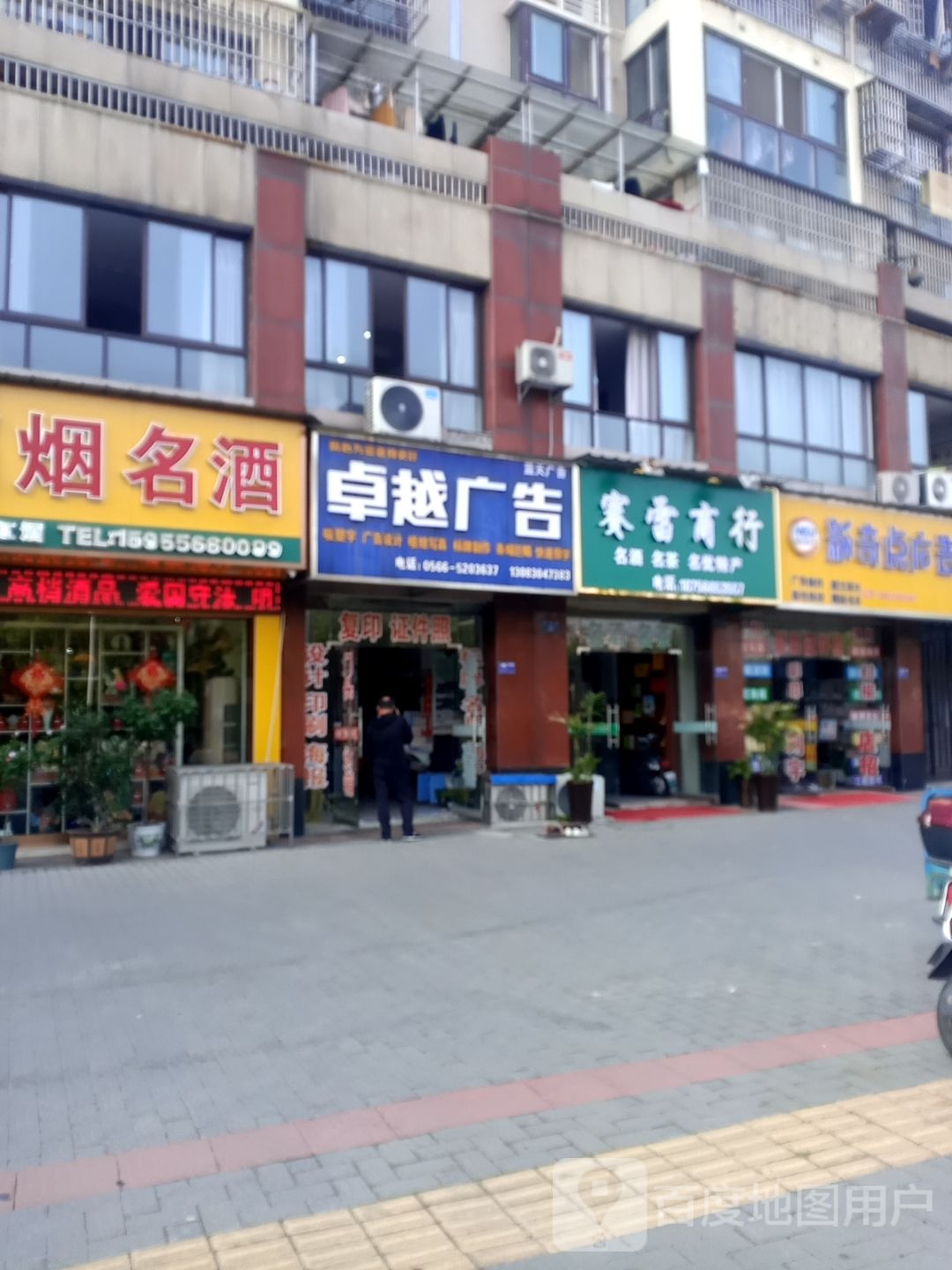赛雷商银行