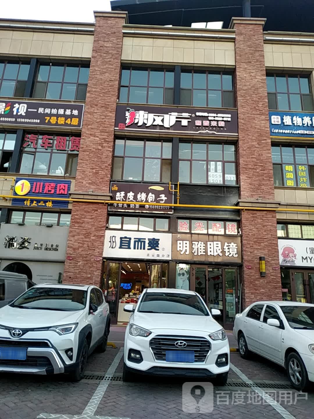 尖尖角小烤肉
