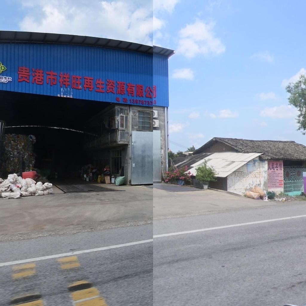 祥旺再生资源有限公司