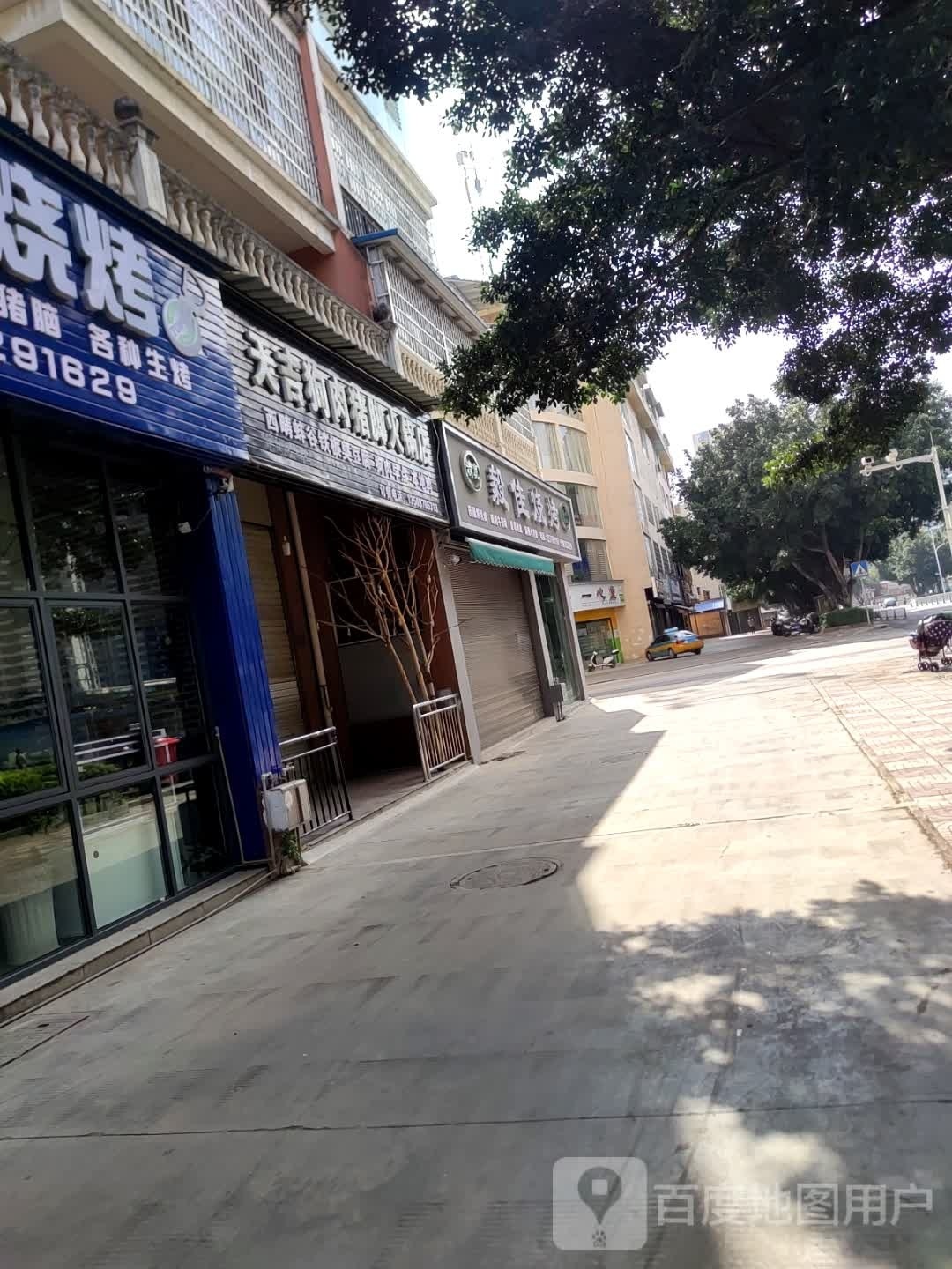 吉天摁垂狗肉猪脚火锅店